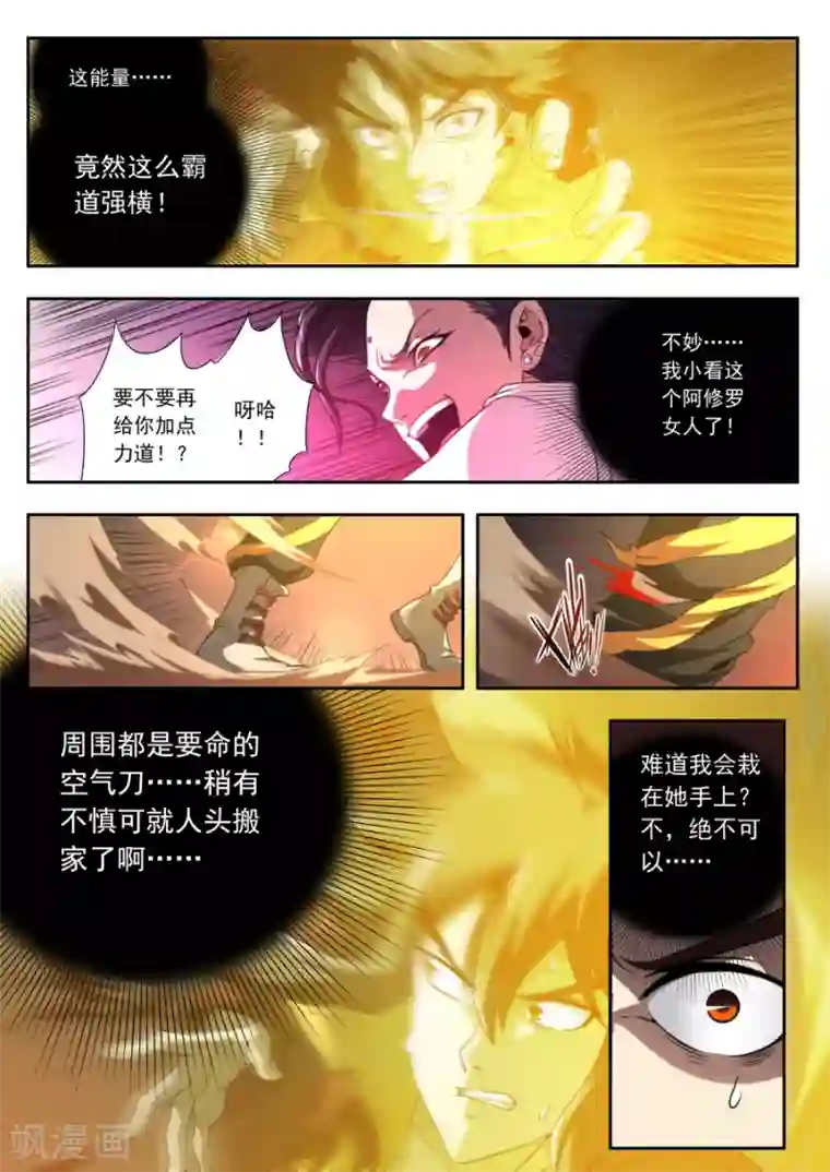 兼职神仙第147话