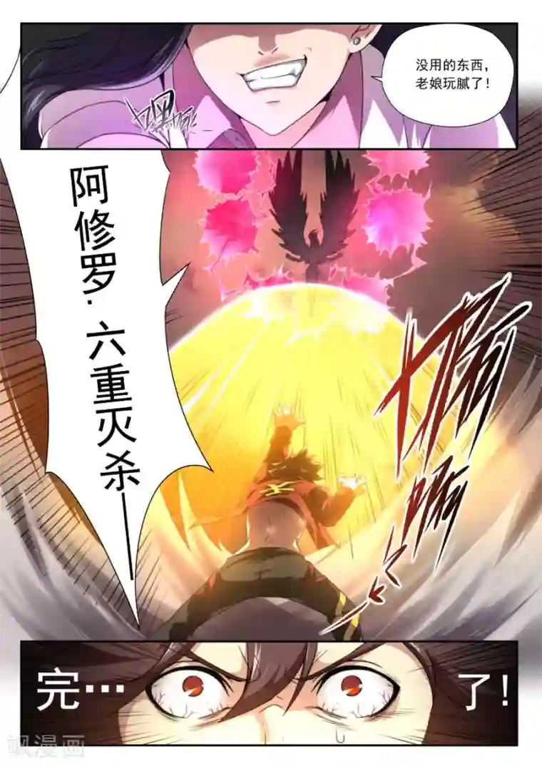 兼职神仙第147话