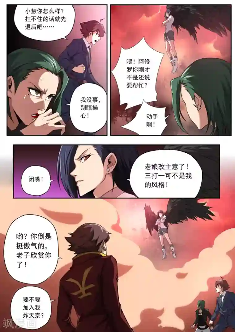 兼职神仙第147话