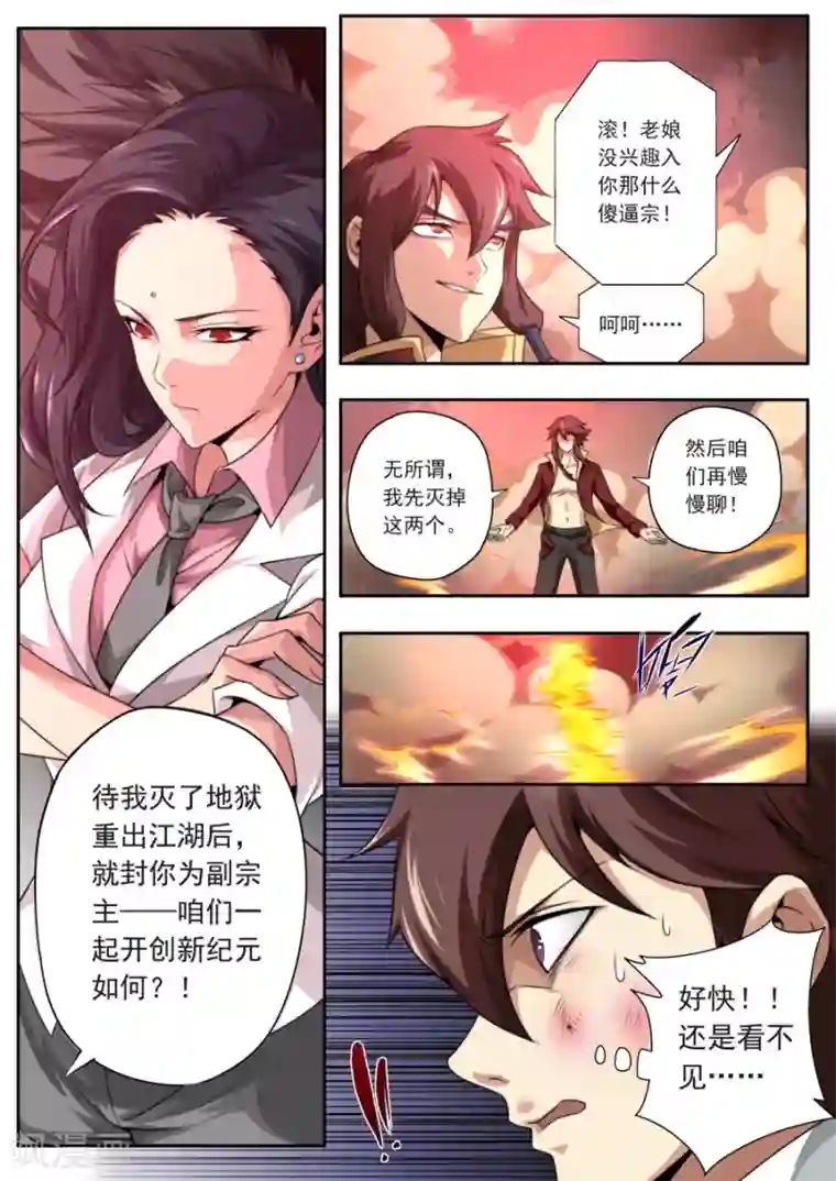 兼职神仙第147话