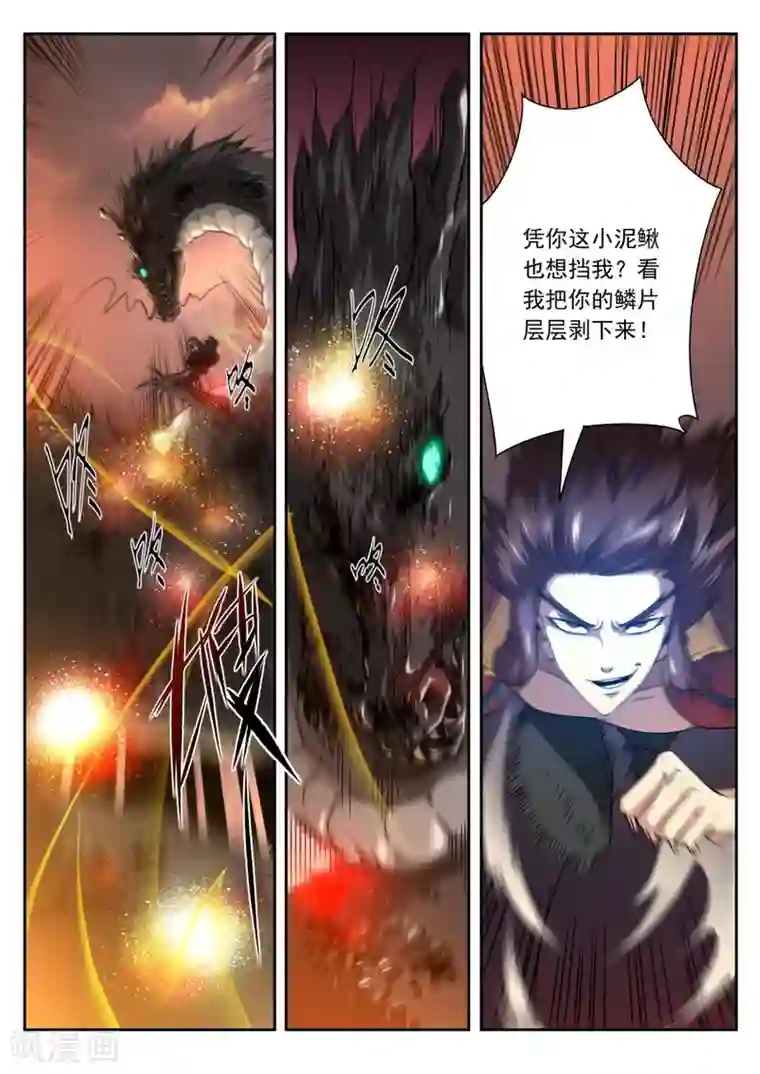 兼职神仙第147话