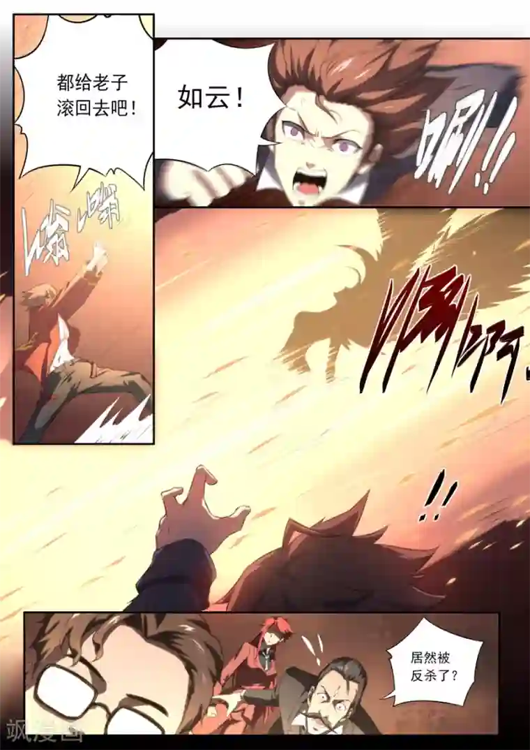 兼职神仙第148话