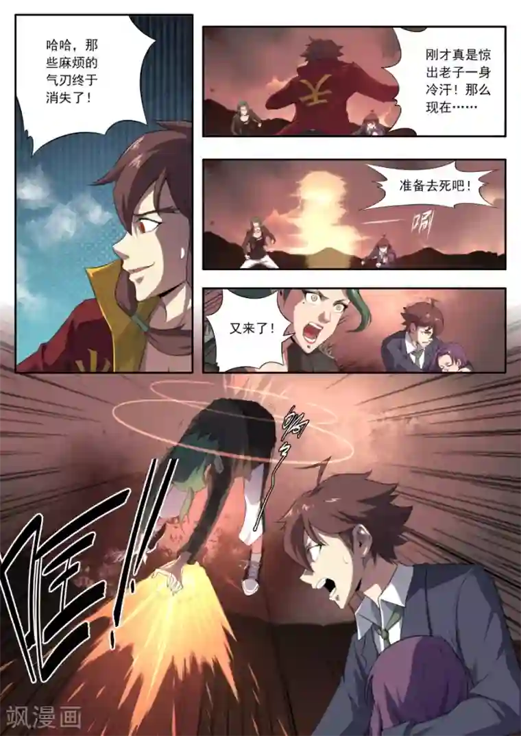 兼职神仙第148话