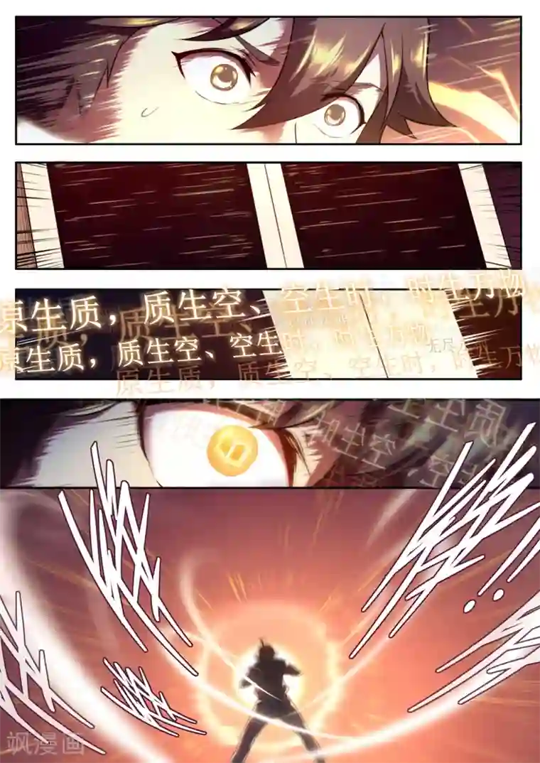 兼职神仙第149话