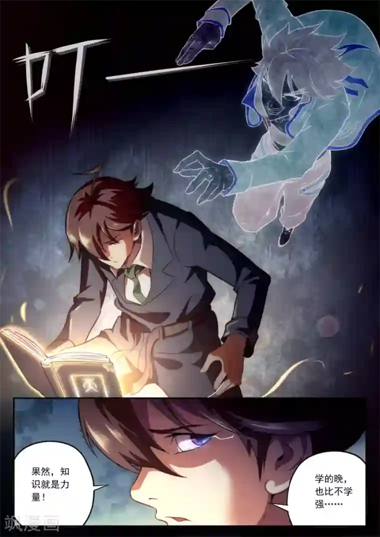 兼职神仙第149话