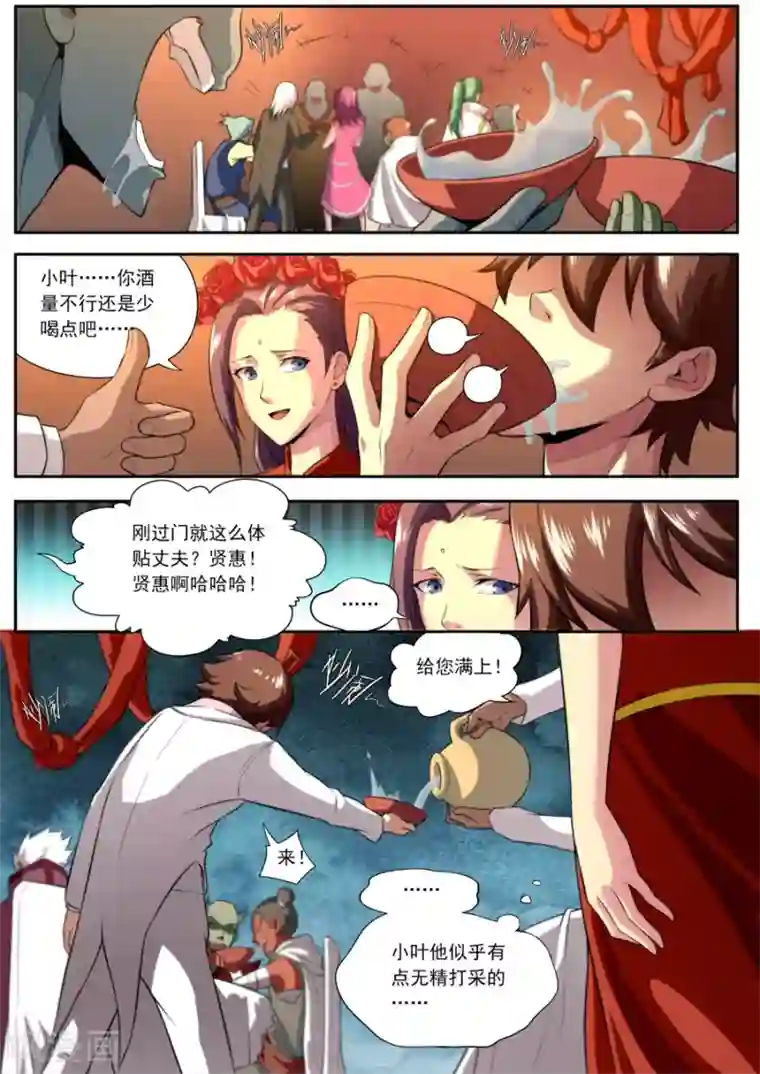 兼职神仙第150话