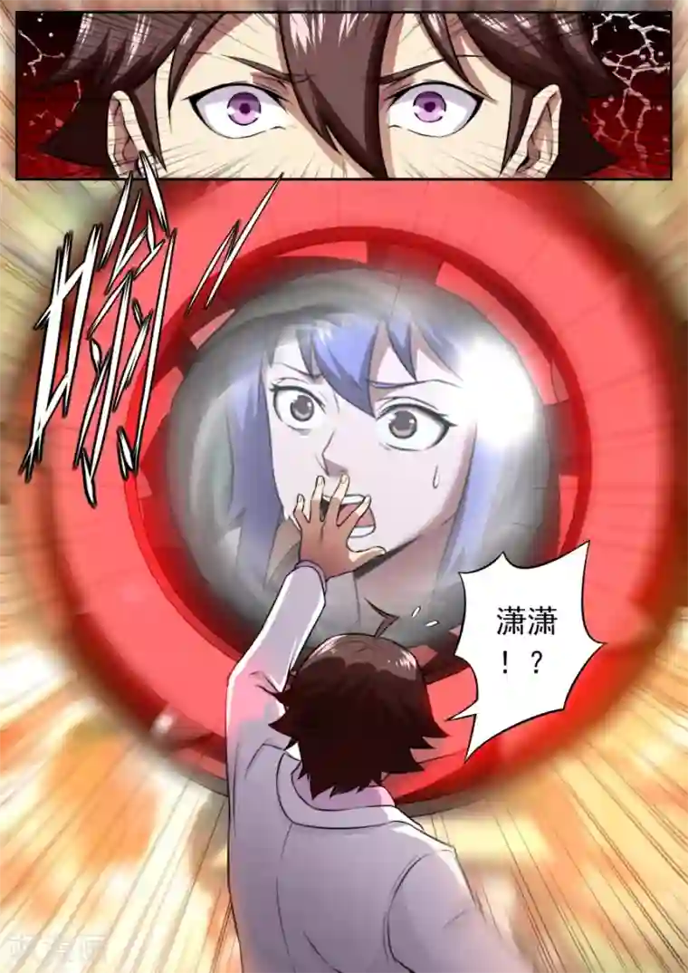 兼职神仙第150话