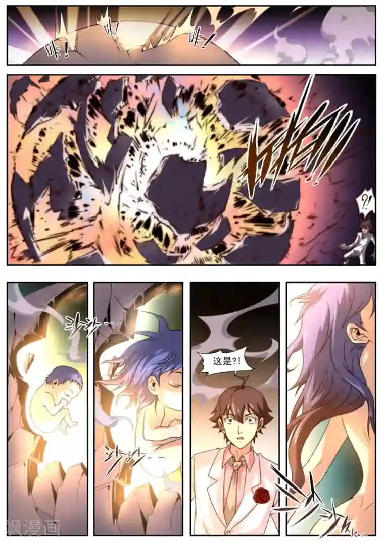 兼职神仙第151话