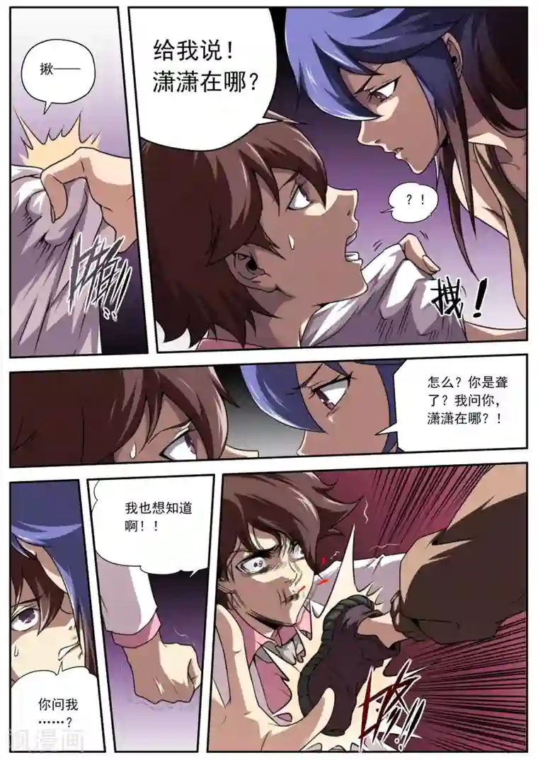 兼职神仙第151话