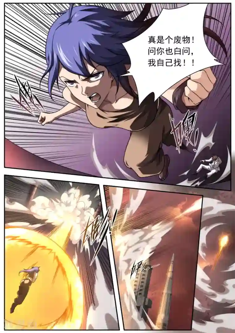 兼职神仙第151话