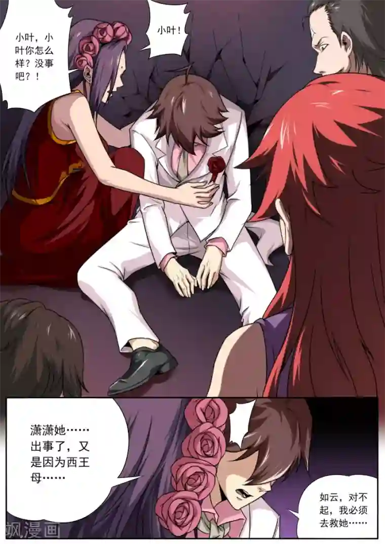 兼职神仙第151话