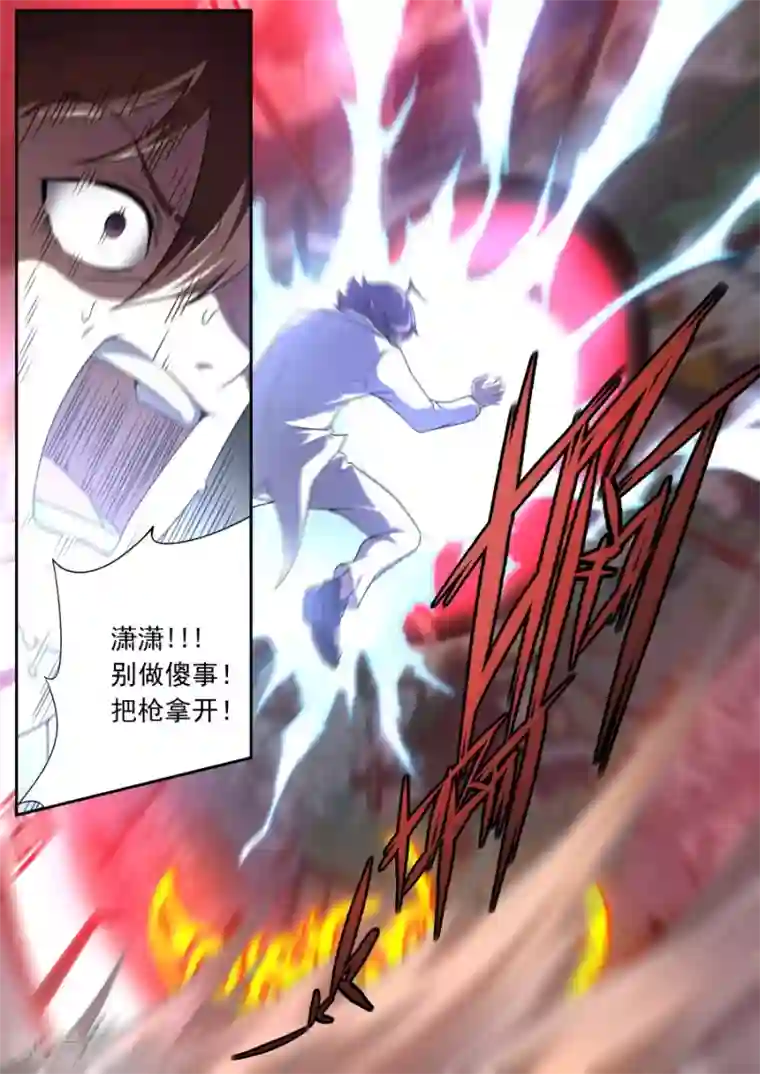 兼职神仙第151话