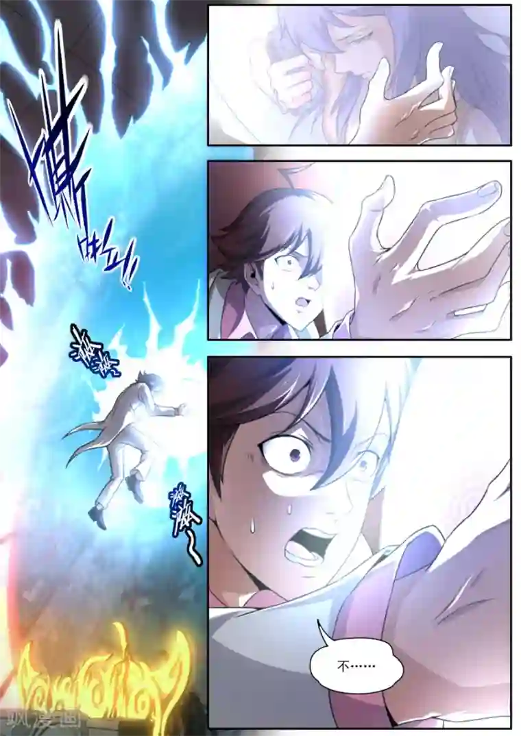 兼职神仙第151话