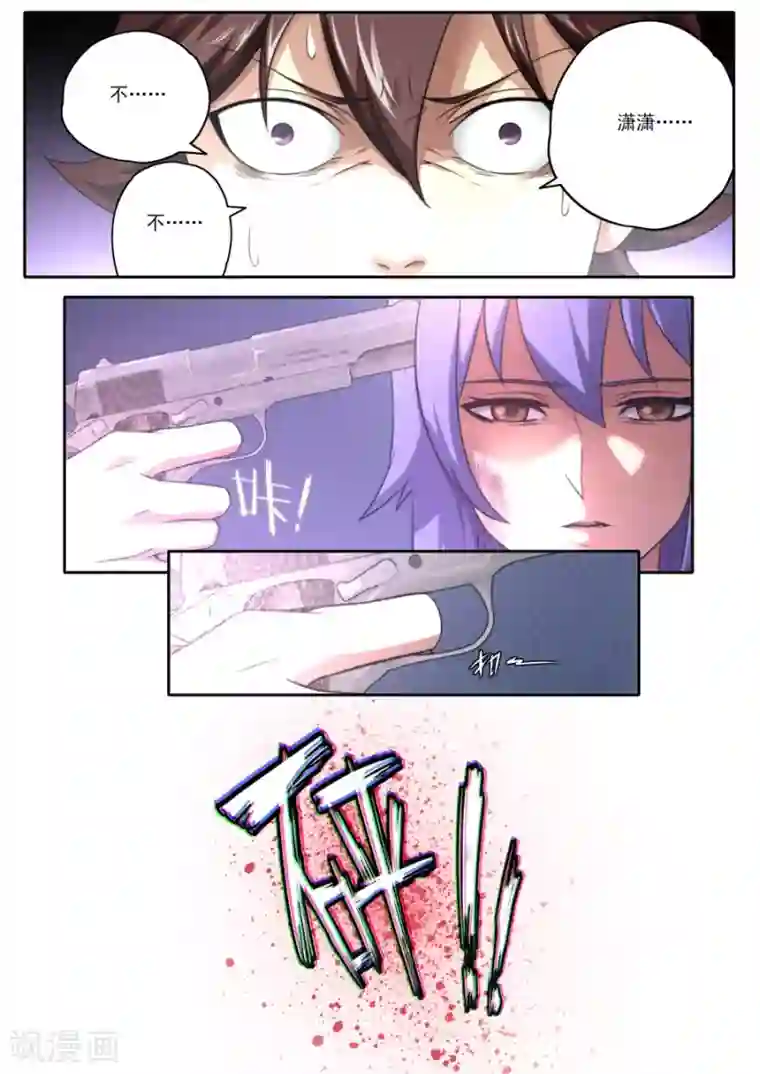 兼职神仙第151话