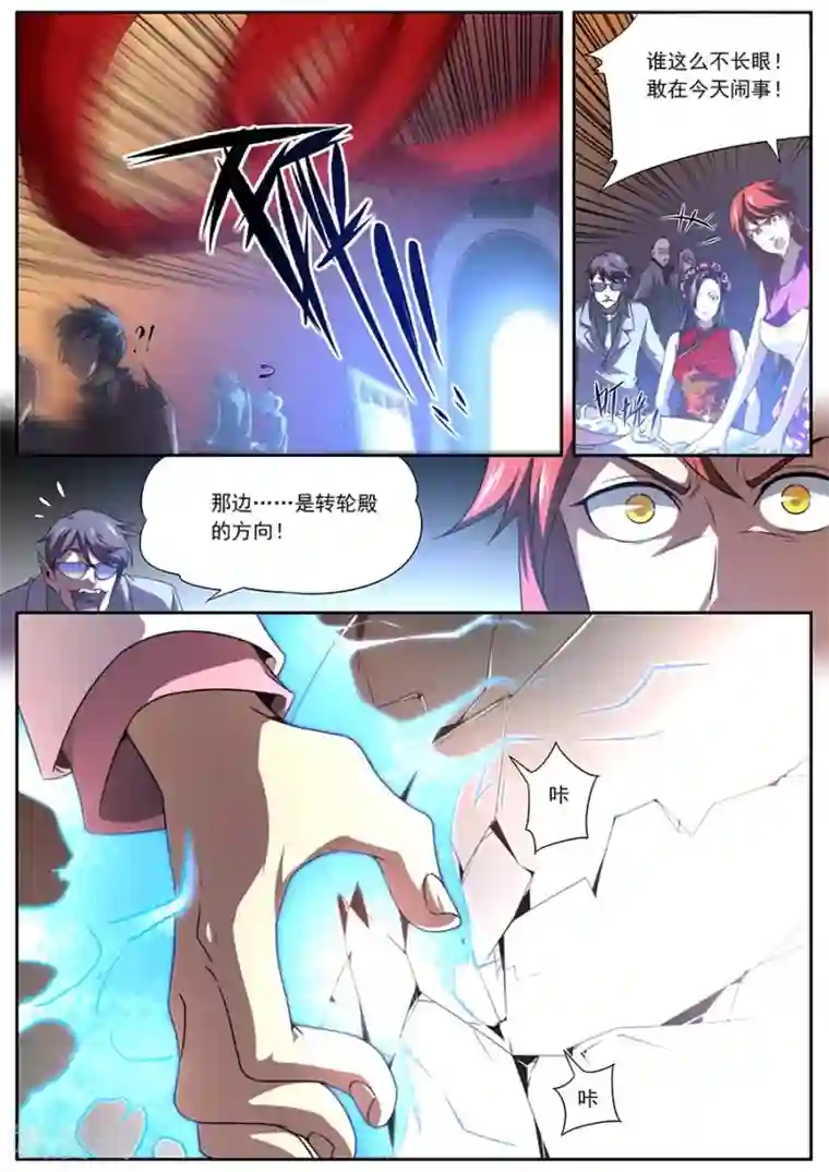 兼职神仙第151话