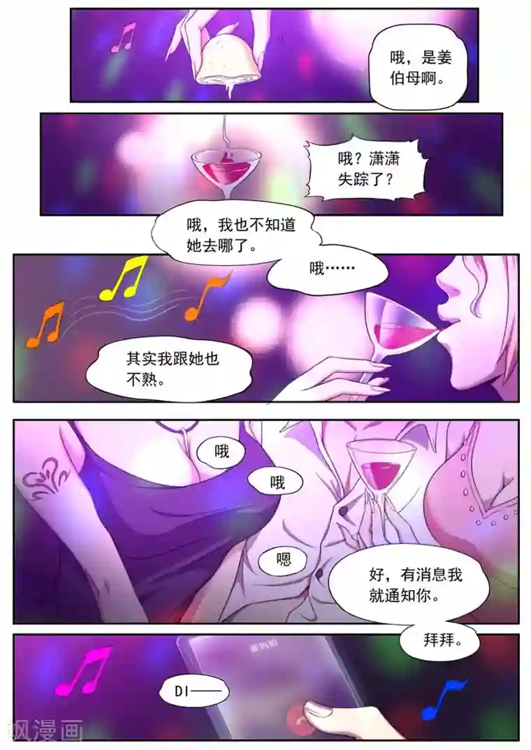 兼职神仙第152话