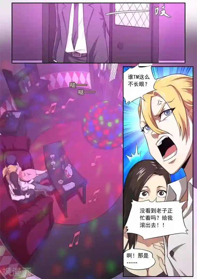 兼职神仙第152话