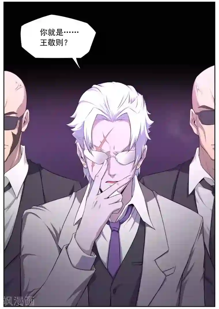 兼职神仙第152话