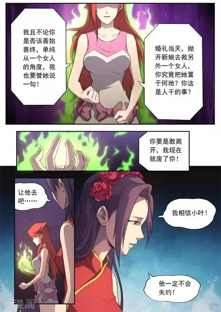 兼职神仙第152话