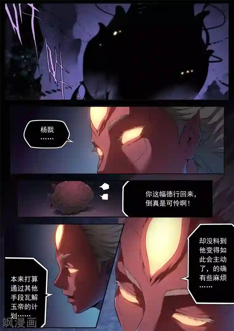 兼职神仙第152话