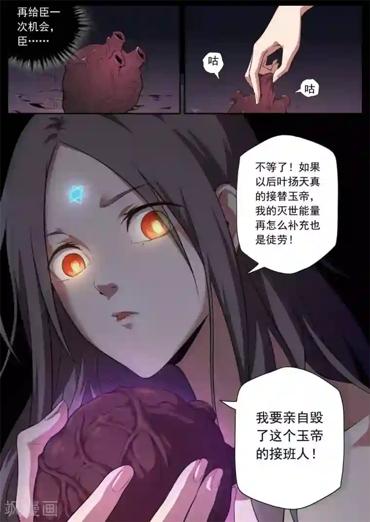 兼职神仙第152话