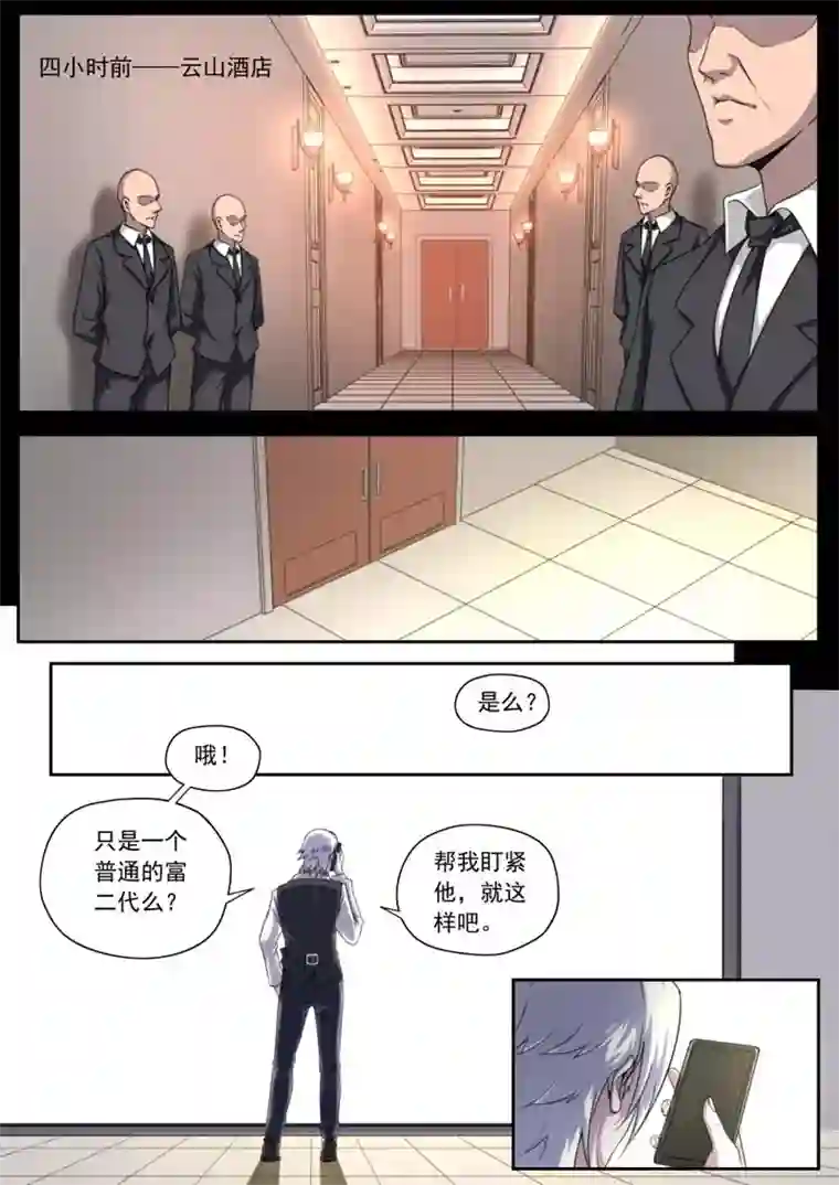 兼职神仙第153话