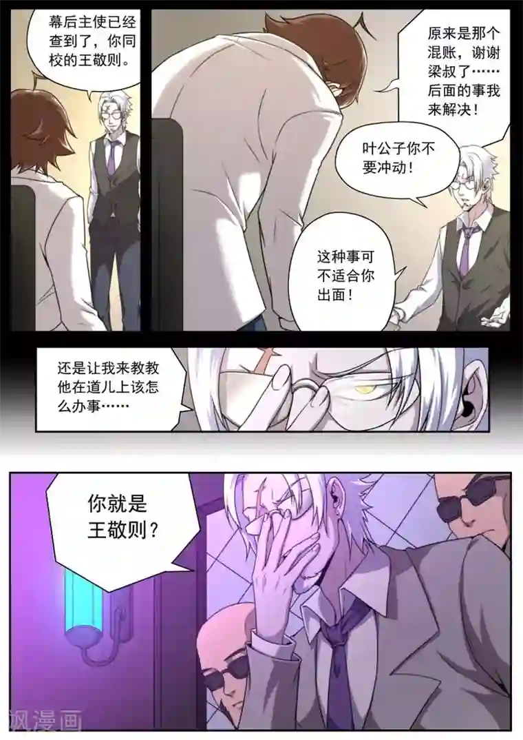 兼职神仙第153话