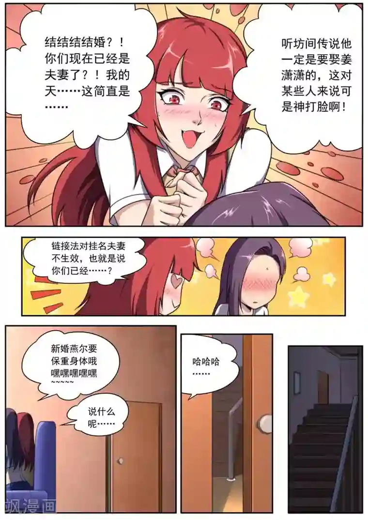 兼职神仙第153话