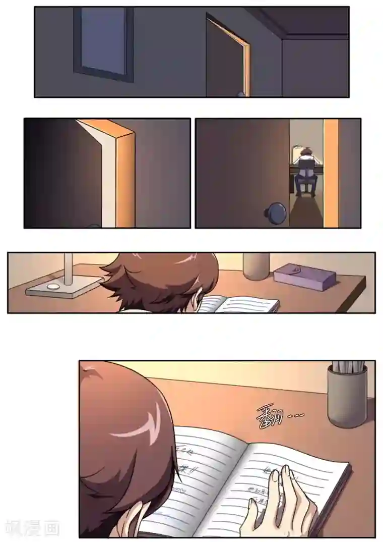 兼职神仙第153话