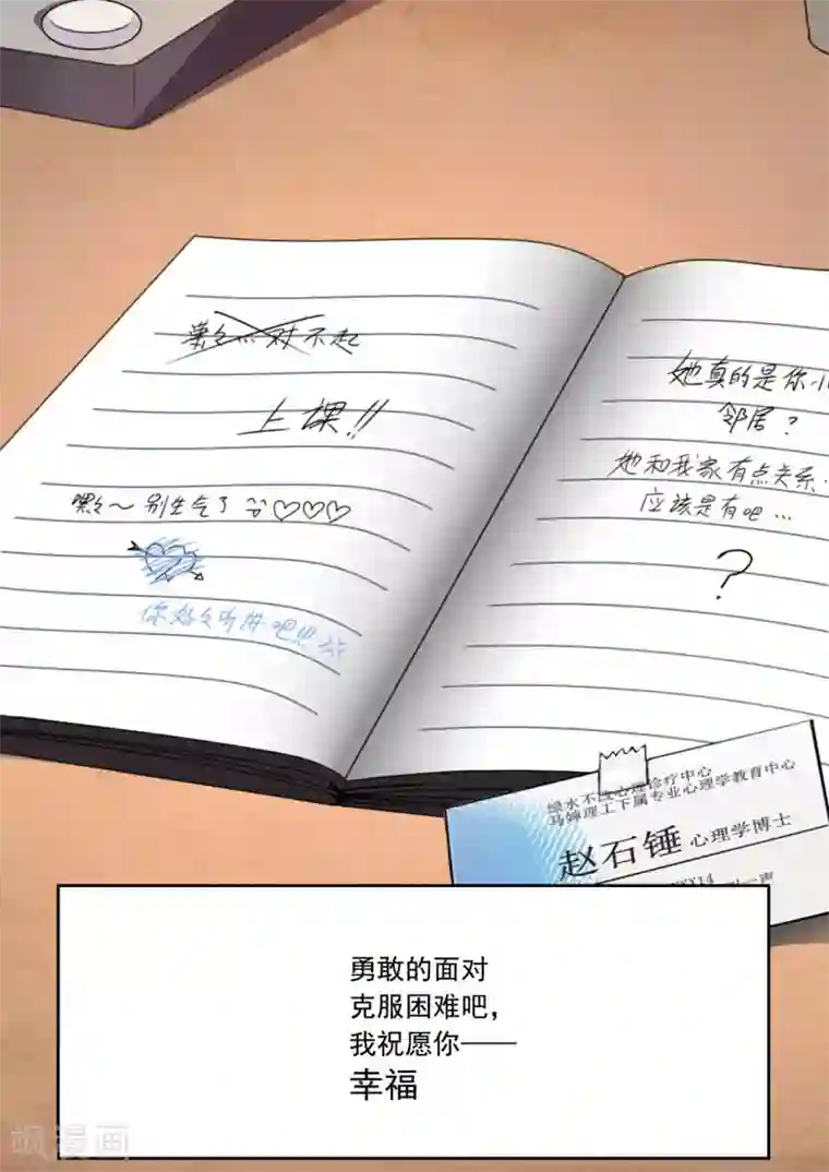 兼职神仙第153话