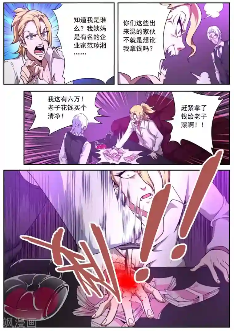 兼职神仙第153话