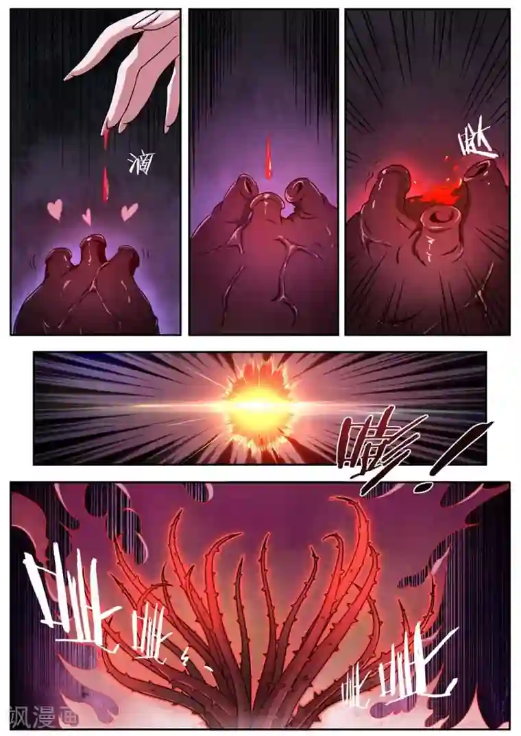 兼职神仙第153话