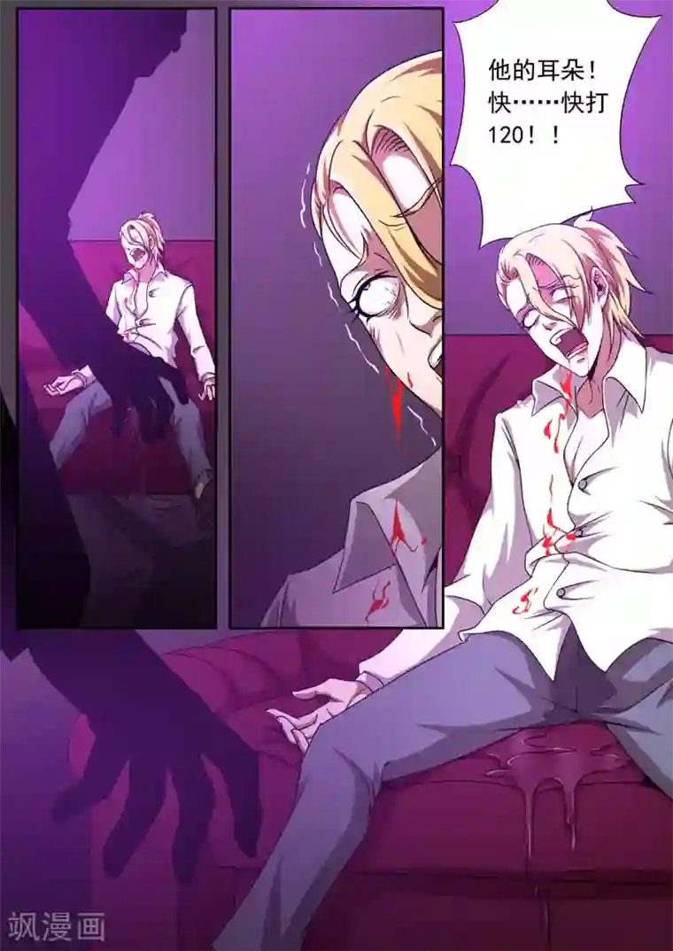 兼职神仙第153话