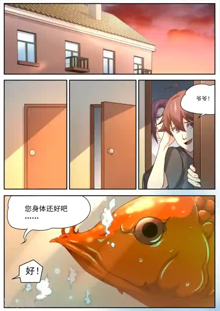 兼职神仙第154话