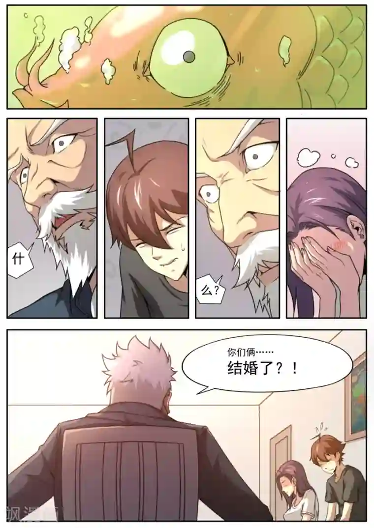 兼职神仙第154话