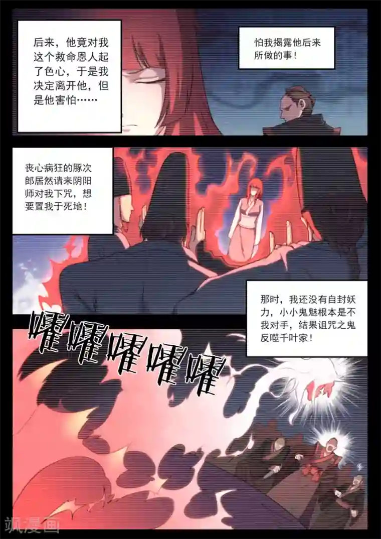 兼职神仙第155话