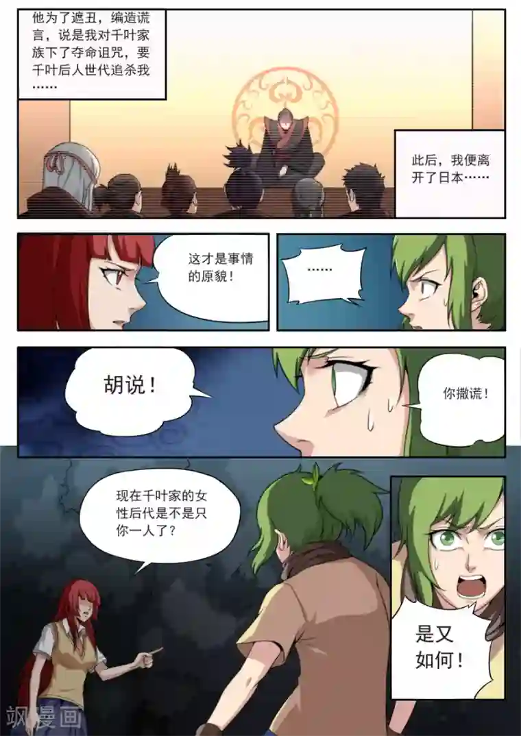 兼职神仙第155话