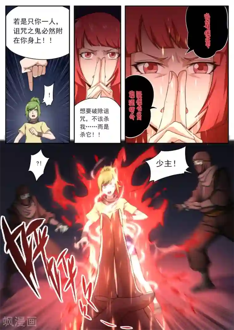 兼职神仙第155话