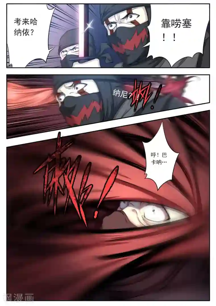 兼职神仙第155话