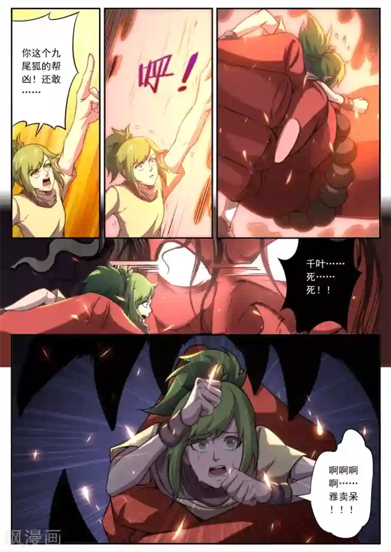 兼职神仙第155话