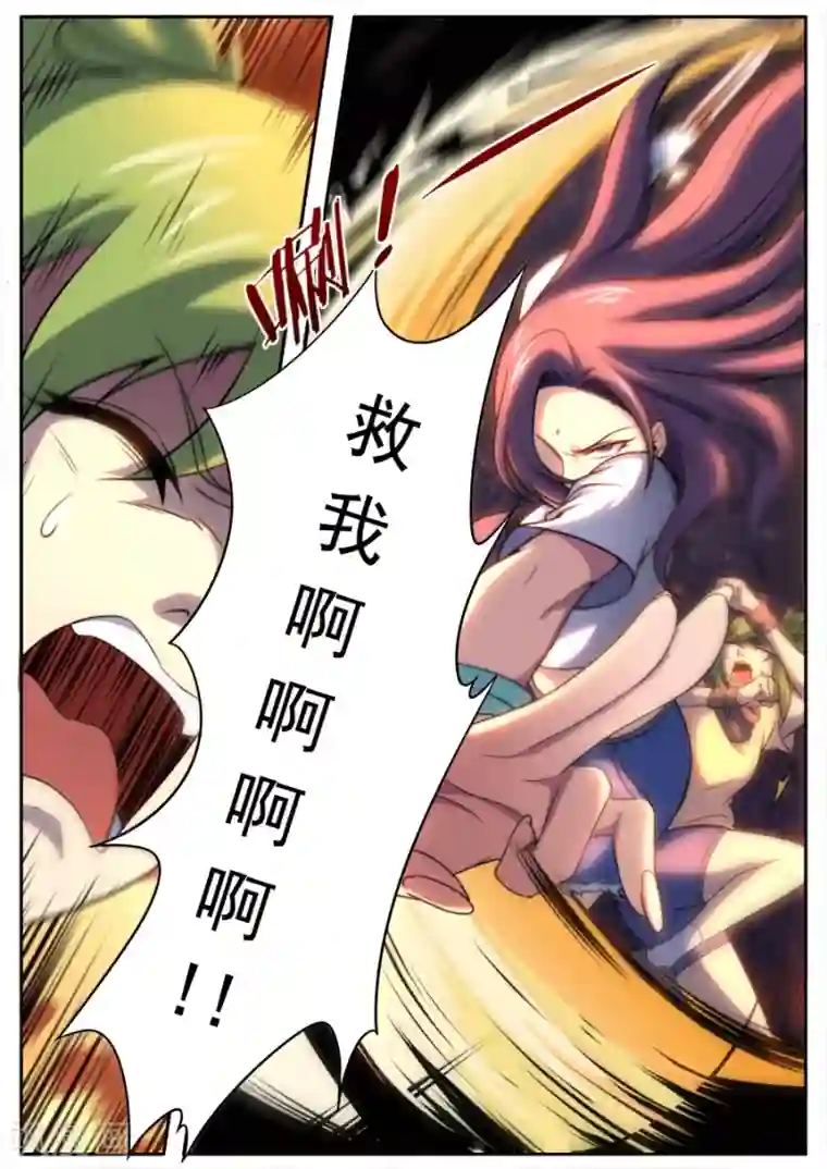 兼职神仙第155话