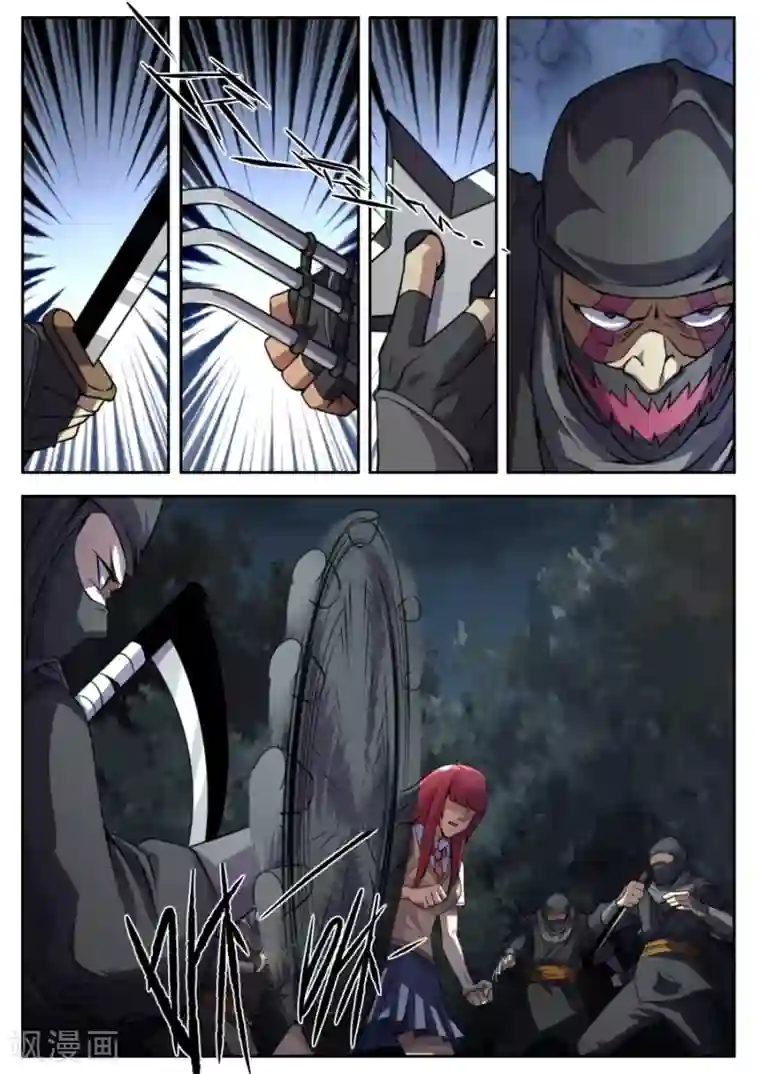 兼职神仙第155话