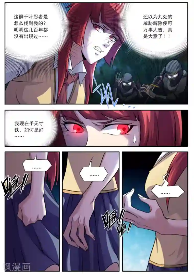 兼职神仙第155话