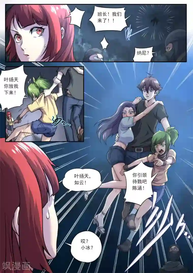 兼职神仙第155话