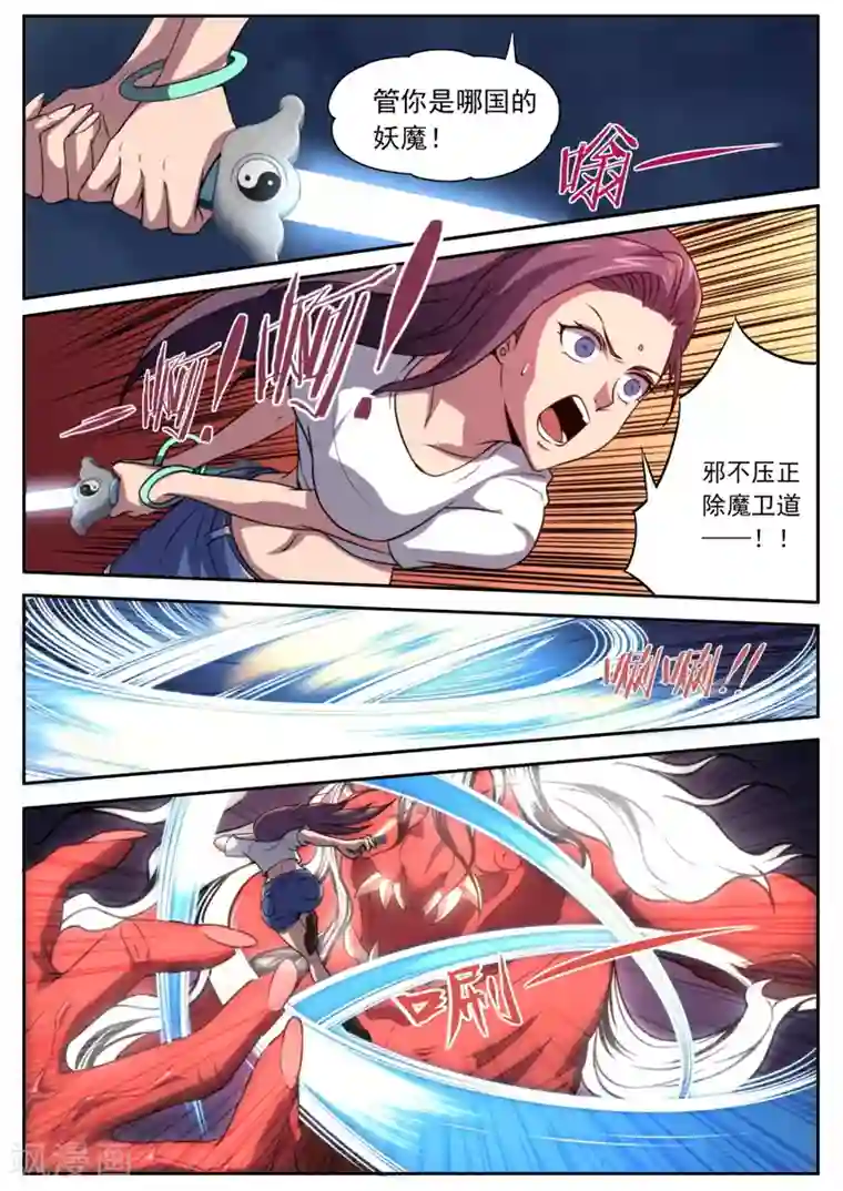 兼职神仙第156话