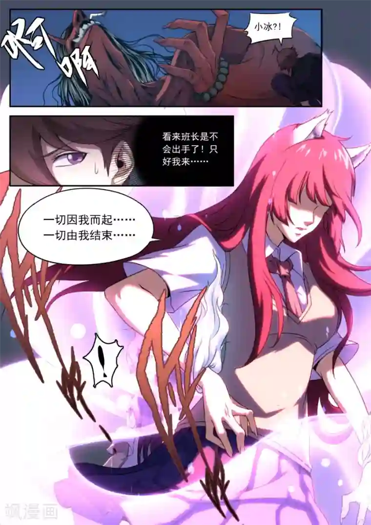 兼职神仙第156话