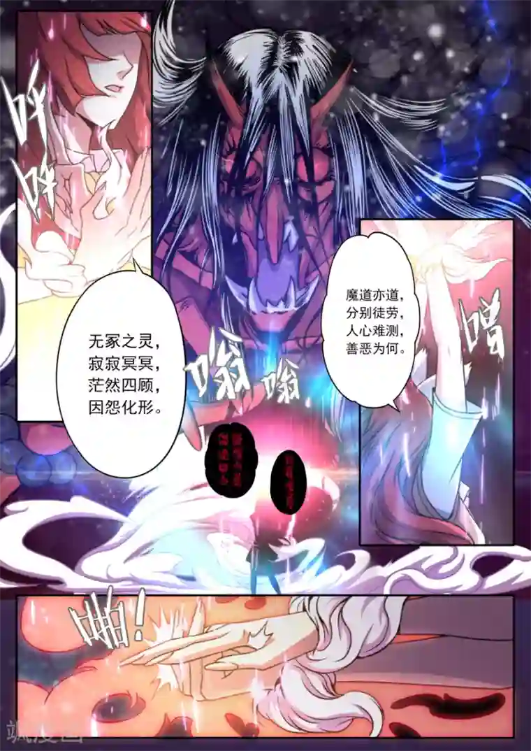 兼职神仙第156话