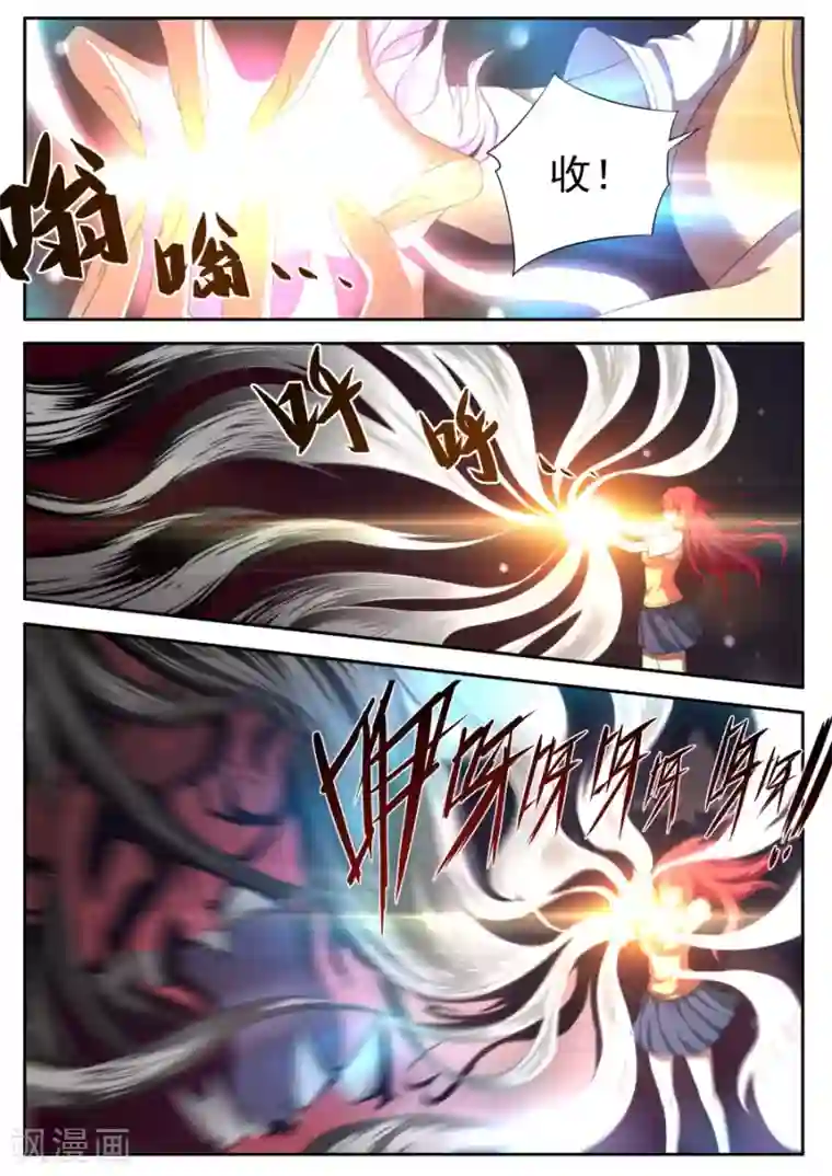 兼职神仙第156话