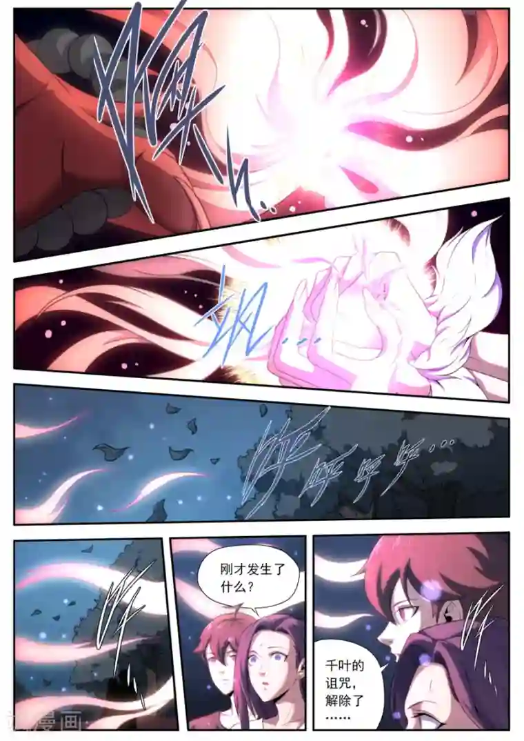 兼职神仙第156话