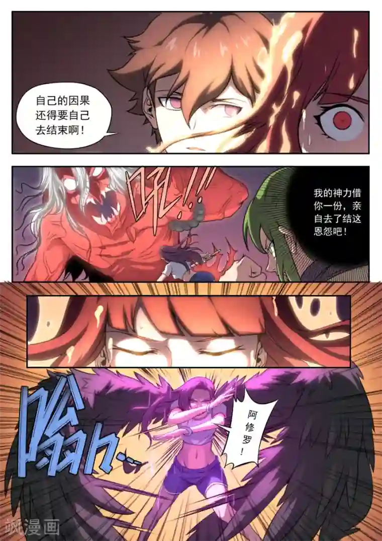 兼职神仙第156话